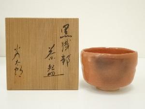 楽印　赤楽茶碗（保護箱）